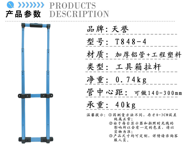 一站式拉桿部件定制專家 東莞天譽(yù)鋁管在工具箱、書包與音箱領(lǐng)域的專業(yè)實(shí)力