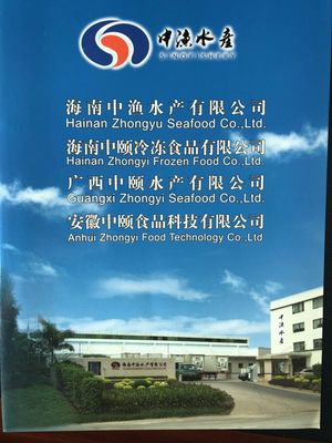 廣西中頤水產(chǎn)有限公司--以質(zhì)量求生存,以信譽求發(fā)展