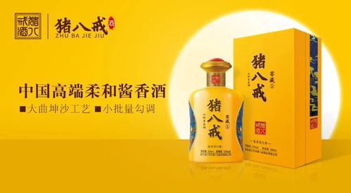 品牌差異化, 豬八戒 這個極端案例能行