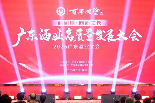 2024年廣東酒類市場(chǎng) 失速 高端崩塌與消費(fèi)降級(jí)